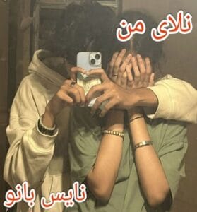 دانلود رمان نلای من از رزالین با لینک مستقیم