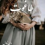 دانلود رمان طاغوت از دلیار  با لینک مستقیم