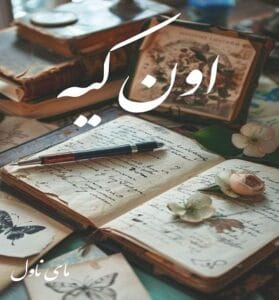 دانلود رمان اون کیه از حانیا بصیری با لینک مستقیم
