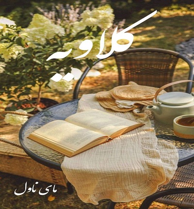 دانلود رمان کلاویه از خورشید با لینک مستقیم دانلود رمان کلاویه از خورشید با لینک مستقیم