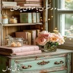 دانلود رمان سگ و دختری با موهای پرتقالی از آتوسا ریگی با لینک مستقیم