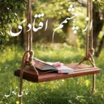 دانلود رمان از چشمم افتادی از ناشناس بی احساس با لینک مستقیم دانلود رمان از چشمم افتادی از ناشناس بی احساس با لینک مستقیم