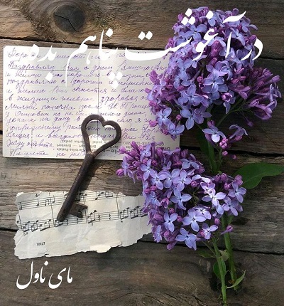 دانلود رمان در آغوشت پناهم بده از سارا فرد با لینک مستقیم دانلود رمان در آغوشت پناهم بده از سارا فرد با لینک مستقیم