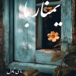 دانلود رمان یمناربا  از فاطمه خرمیان با لینک مستقیم دانلود رمان یمناربا  از فاطمه خرمیان با لینک مستقیم