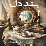 دانلود رمان بند دل از سایرن با لینک مستقیم دانلود رمان بند دل از سایرن با لینک مستقیم