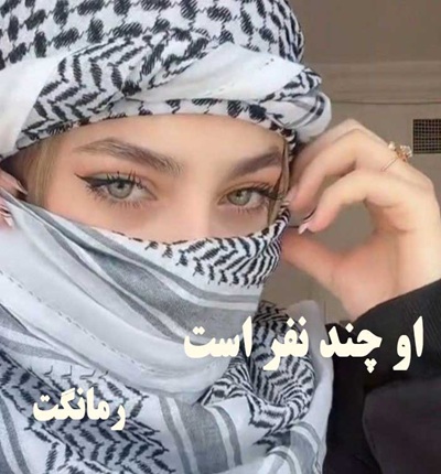 دانلود رمان او چند نفر است از هاله بخت یار با لینک مستقیم دانلود رمان او چند نفر است از هاله بخت یار با لینک مستقیم