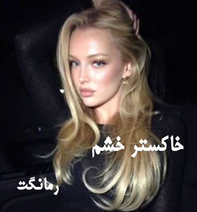 دانلود رمان خاکستر خشم از آفتاب صالحی با لینک مستقیم دانلود رمان خاکستر خشم از آفتاب صالحی با لینک مستقیم