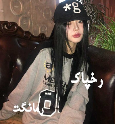 دانلود رمان رخپاک از مریم روح پرور با لینک مستقیم دانلود رمان رخپاک از مریم روح پرور با لینک مستقیم