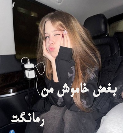 دانلود رمان بغض خاموش من از نازان محمدی با لینک مستقیم