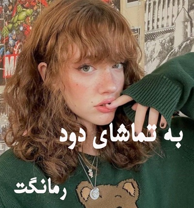 دانلود رمان به تماشای دود از منیر کاظمی با لینک مستقیم دانلود رمان به تماشای دود از منیر کاظمی با لینک مستقیم