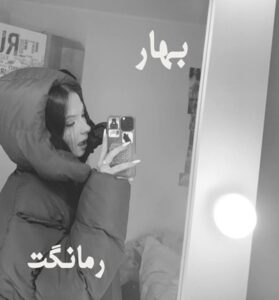 بهار