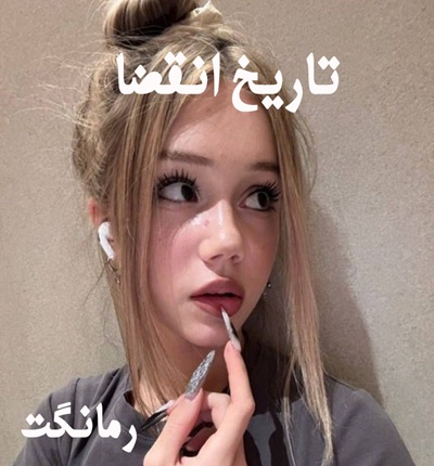 دانلود رمان تاریخ انقضا از کیمیا سوار با لینک مستقیم