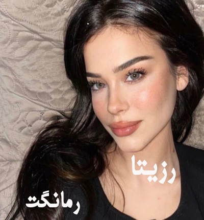 دانلود رمان رزیتا از طوبی با لینک مستقیم