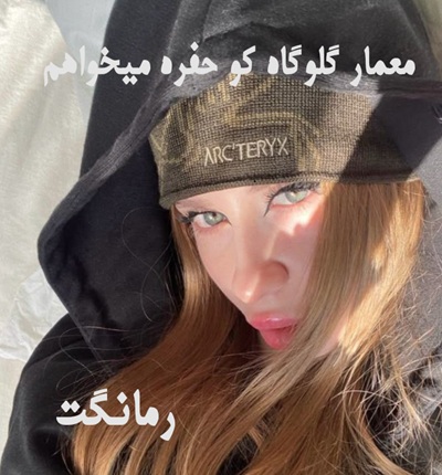 دانلود رمان معمار گلوگاه کو حفره میخواهم از مهسا عادلی با لینک مستقیم