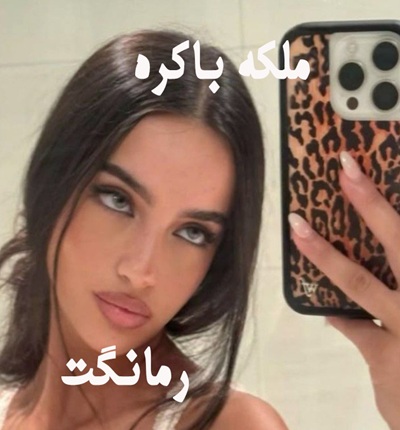 دانلود رمان ملکه باکره از کریستین اشلی با لینک مستقیم