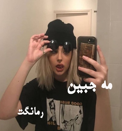 دانلود رمان مه جبین (سه جلد کامل) از فرشته تات شهدوست با لینک مستقیم