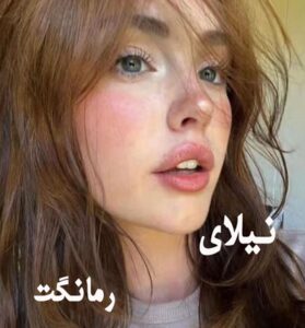دانلود رمان نیلای از شهرزاد حسینی با لینک مستقیم