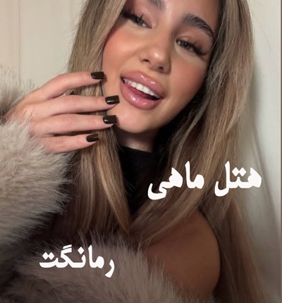 دانلود رمان هتل ماهی از بهاره حسنی با لینک مستقیم دانلود رمان هتل ماهی از بهاره حسنی با لینک مستقیم