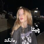 دانلود رمان چیتا از سارا انضباطی  با لینک مستقیم