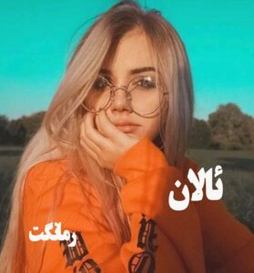 ئالان