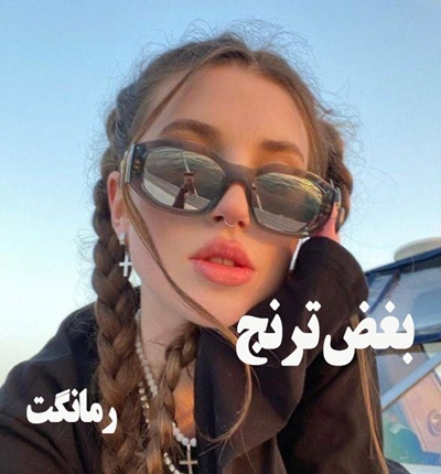 دانلود رمان بغض ترنج از سارا خالوغلی با لینک مستقیم دانلود رمان بغض ترنج از سارا خالوغلی با لینک مستقیم