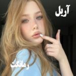 دانلود رمان آریل  از میم موسوی  با لینک مستقیم