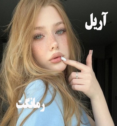دانلود رمان آریل  از میم موسوی  با لینک مستقیم