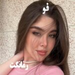 دانلود رمان فو از سلنا شمس با لینک مستقیم دانلود رمان فو از سلنا شمس با لینک مستقیم