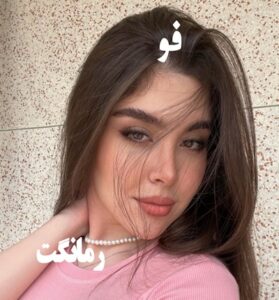 فو
